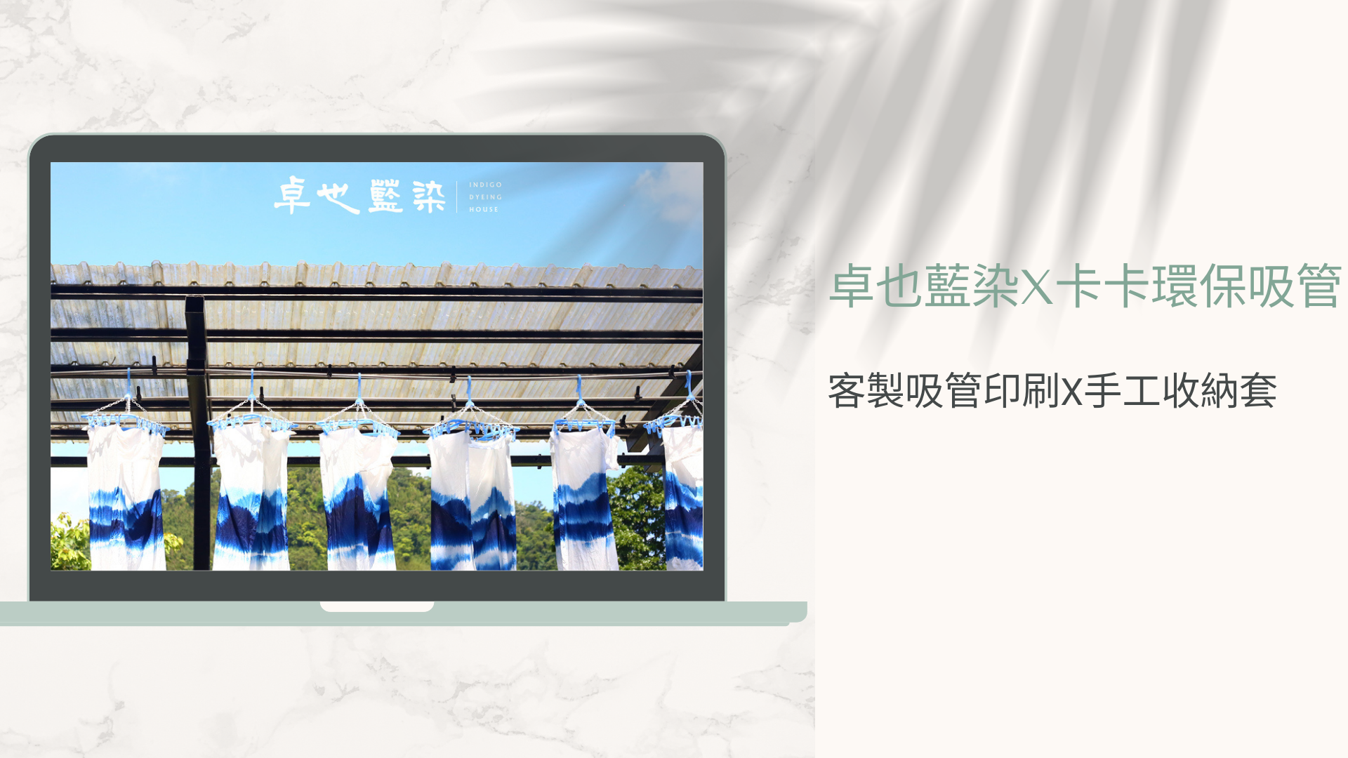 環保吸管,客製印刷,收納袋印刷,吸管印刷,禮贈品,卡卡環保吸管