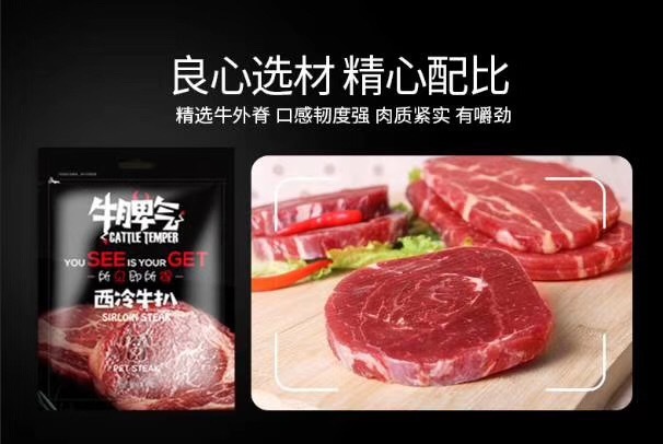 MONBAD SIRLOIN STEAK西冷牛扒 （2*50gram)