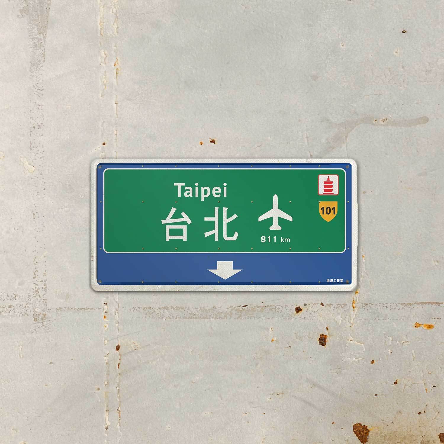 ArtIP_S06 - 香港至台北 路牌