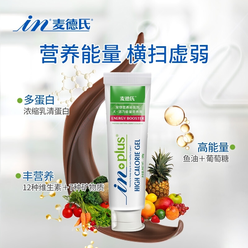 美国IN-PLUS活力营养膏 120g