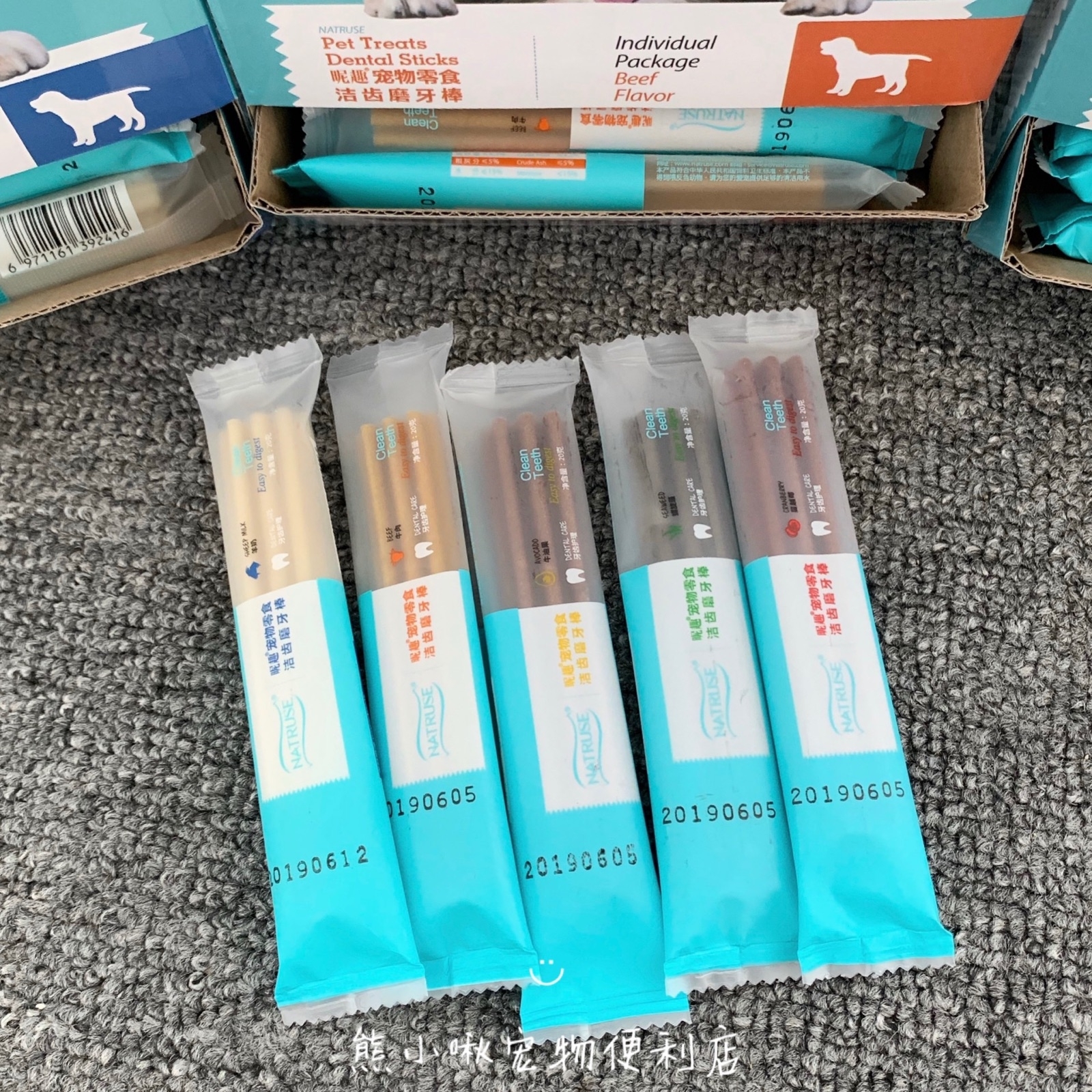 NATRUSE呢趣洁牙棒(羊奶/海藻/蔓越/牛油果）