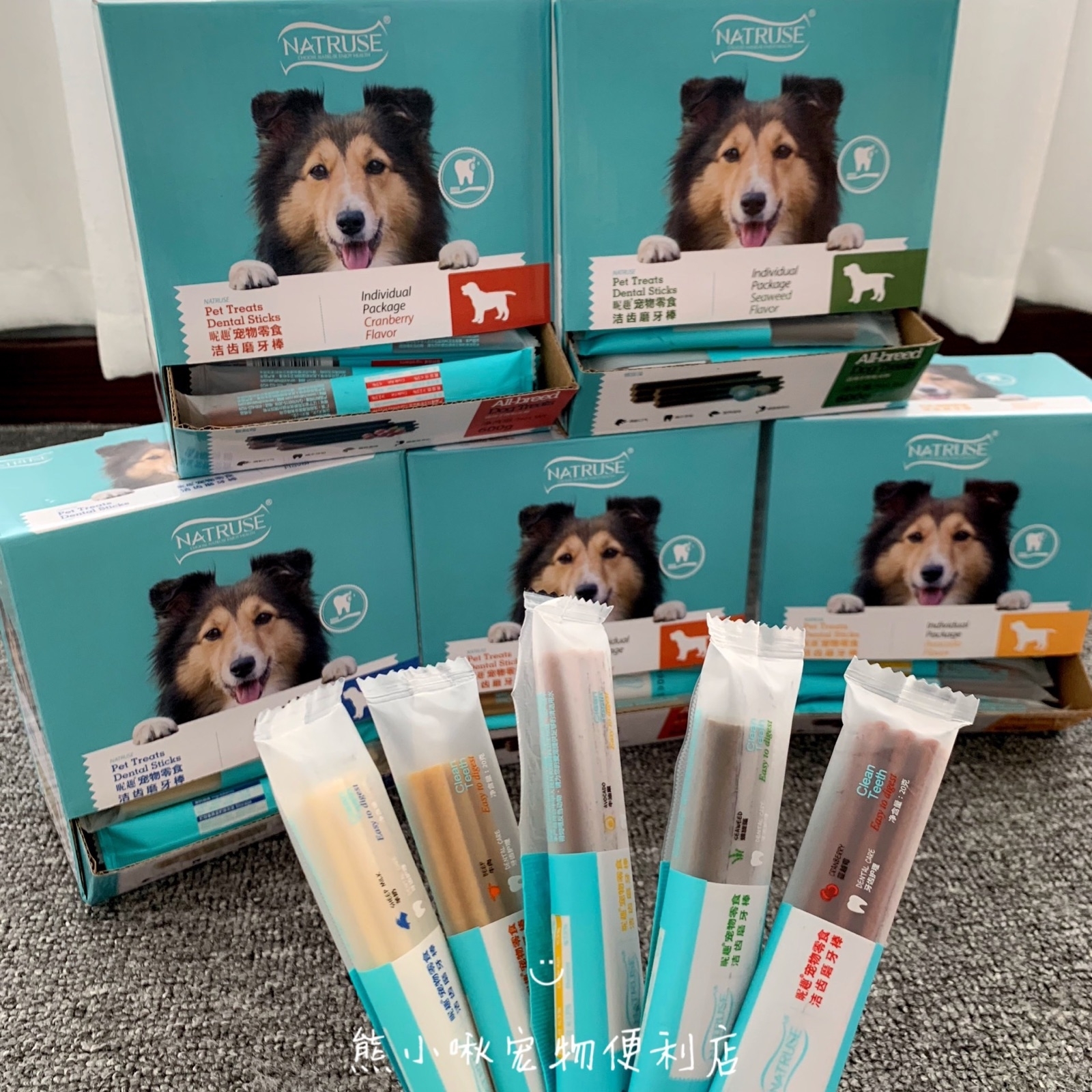 NATRUSE呢趣洁牙棒(羊奶/海藻/蔓越/牛油果）