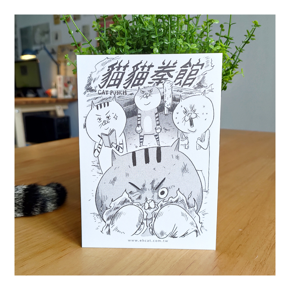 【ehcat貓室友】貓貓拳館明信片