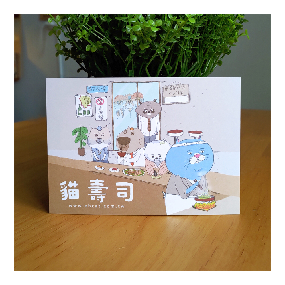 【ehcat貓室友】貓壽司明信片