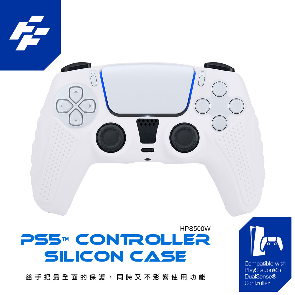 PS5 FlashFire 富雷迅 手把矽膠保護套 白