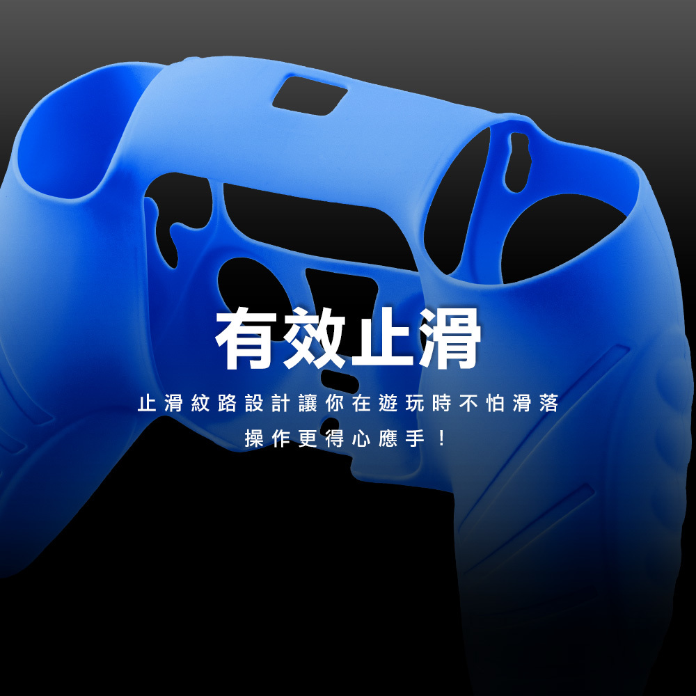 PS5 FlashFire 富雷迅 手把矽膠保護套 黑