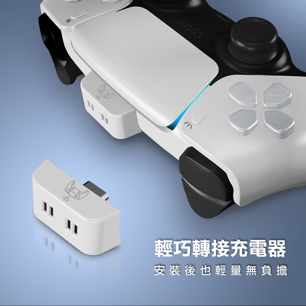 PS5 FlashFire 富雷迅 雙手把充電座