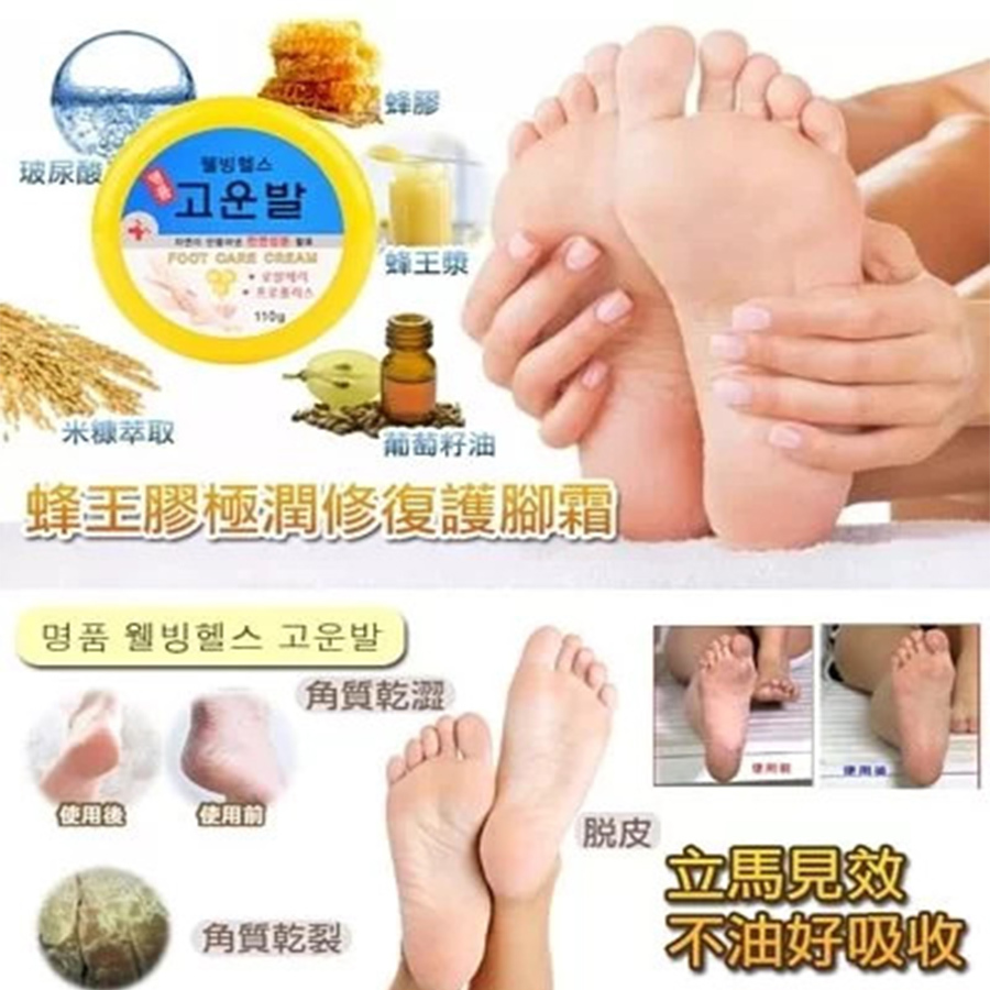 *正品*【韓國萬用足霜-蜂皇漿賦活修復】110g
