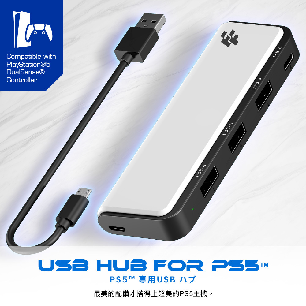 PS5 FlashFire 富雷迅 USB集線器