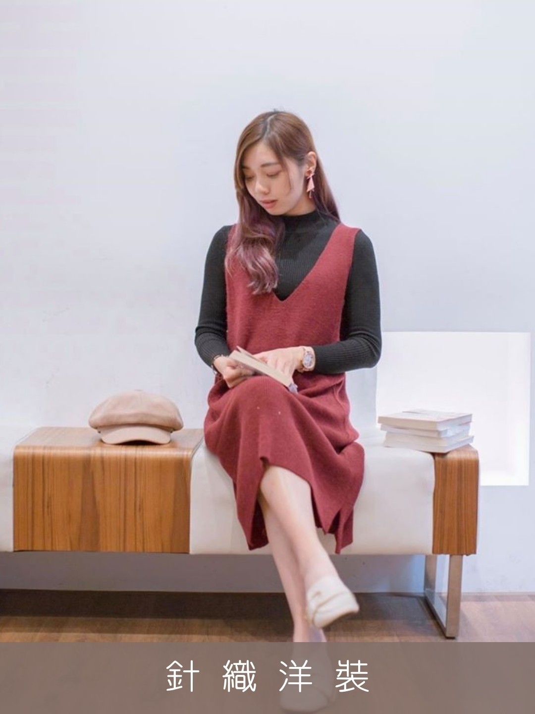 針織洋裝部落客穿搭推薦