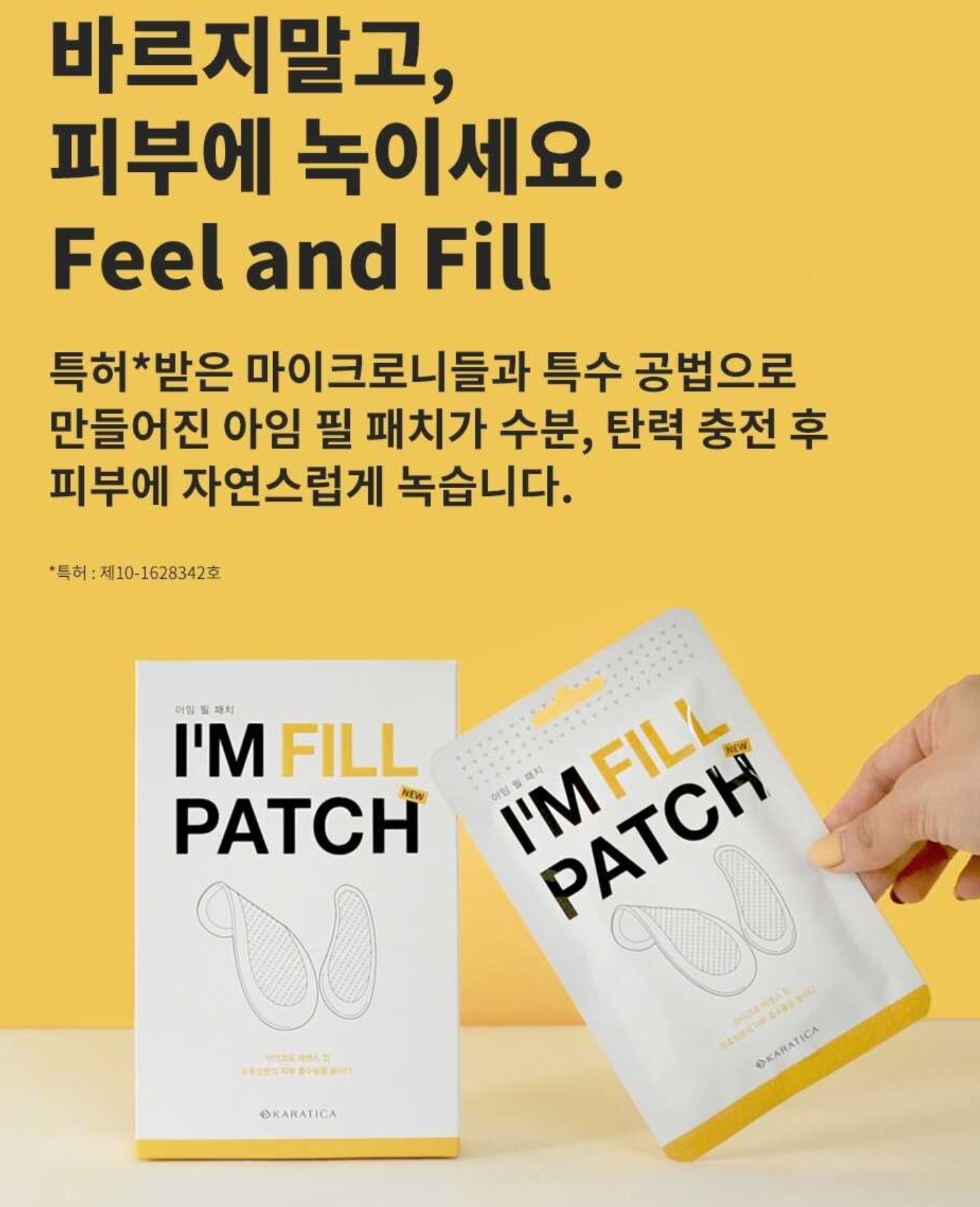 KARATICA強效抗皺眼膜(8片/4對)