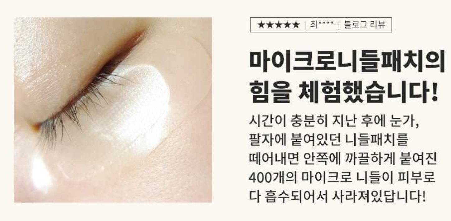 KARATICA強效抗皺眼膜(8片/4對)