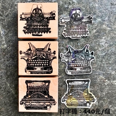 迷彩摩爾．打字機單顆印章