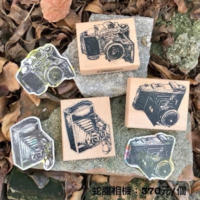 迷彩摩爾．蛇腹相機單顆印章