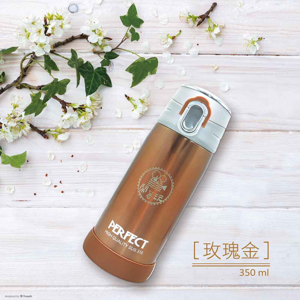 暖心316不鏽鋼保溫瓶-玫瑰金350ml