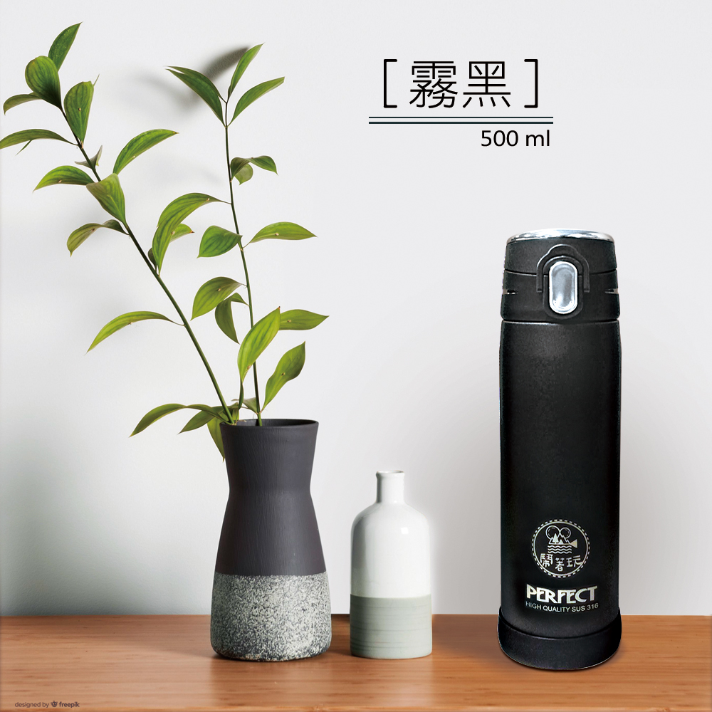 暖心316不鏽鋼保溫瓶-霧黑500ml