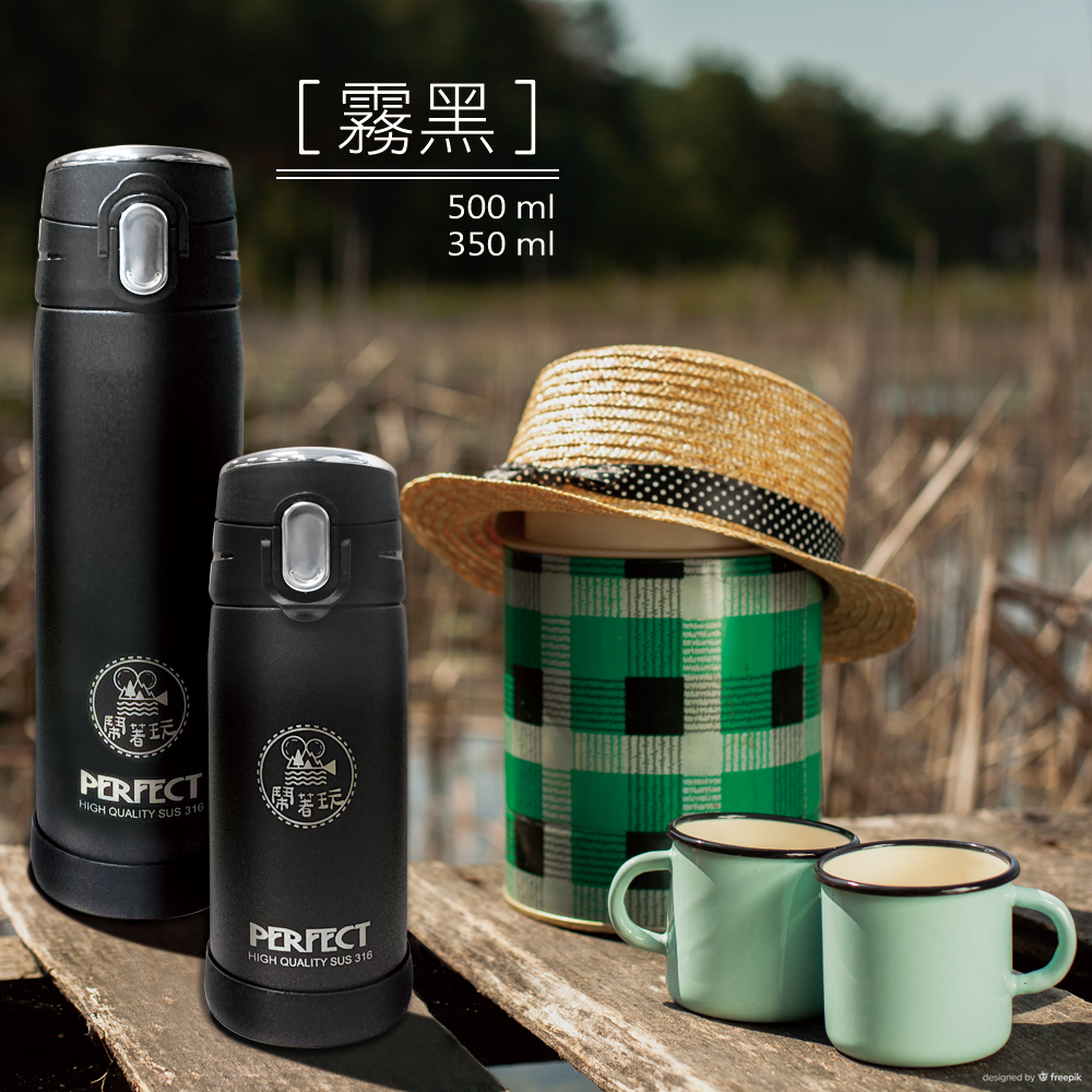 暖心316不鏽鋼保溫瓶-霧黑500ml