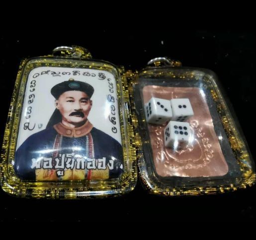 阿贊蘇賓師傅二哥豐佛牌