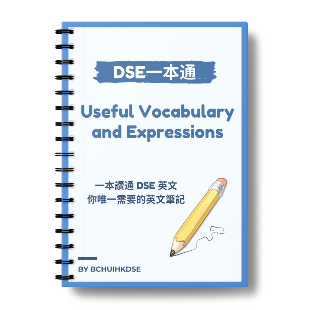 英文一本通：Useful Vocabulary and Expressions【一件免運費】