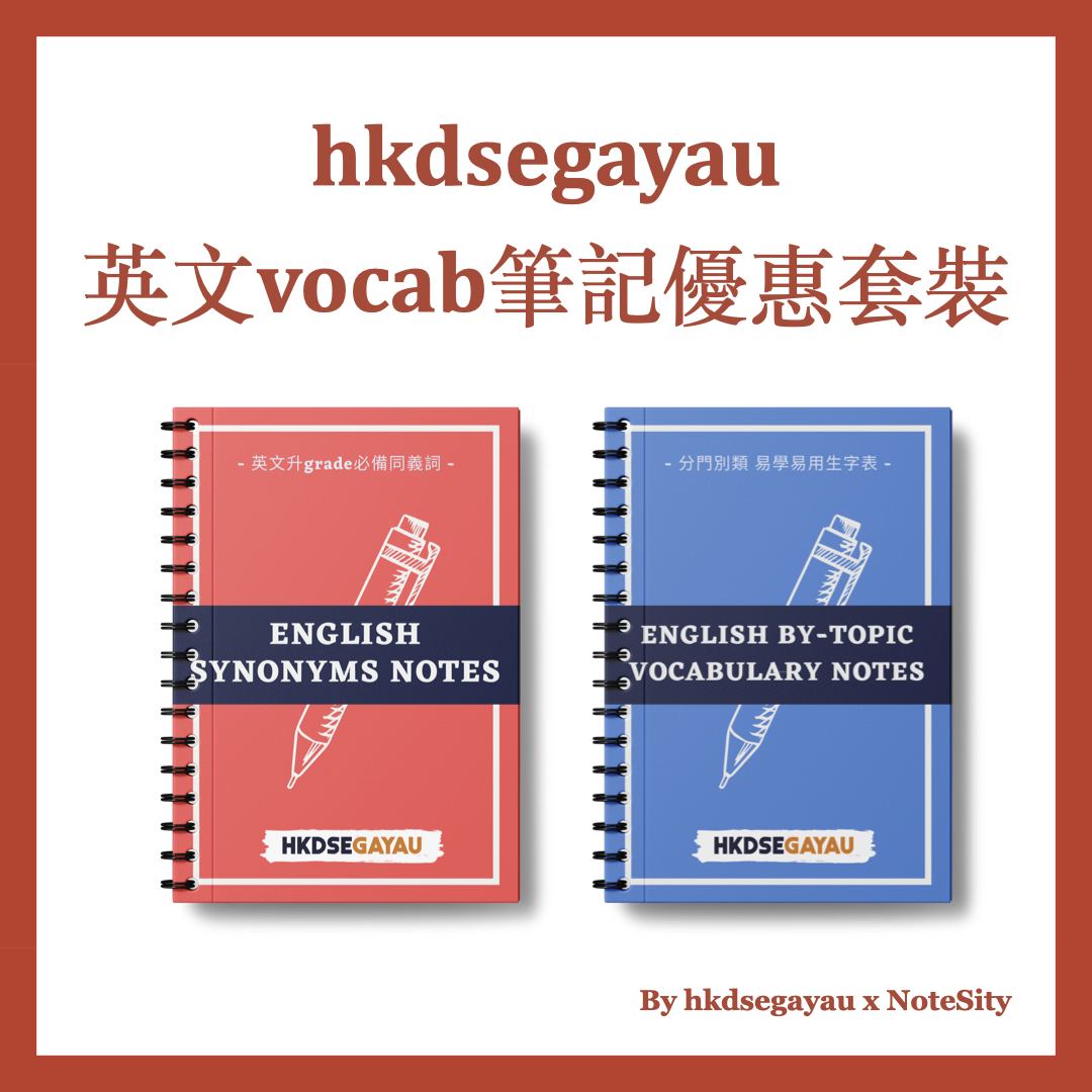 英文vocab優惠套裝by Hkdsegayau Notesity