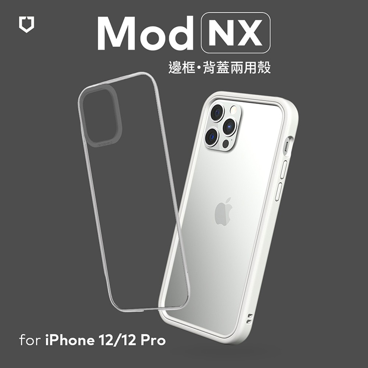 【犀牛盾】iPhone 12 系列 Mod NX 防摔邊框背蓋兩用手機殼