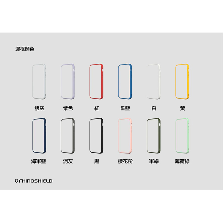 【犀牛盾】iPhone 12 系列 CrashGuard NX 防摔邊框手機殼