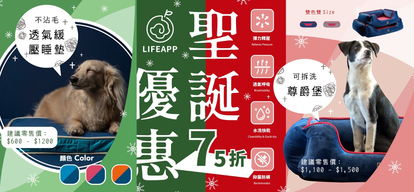 starpethk,starpet,寵物用品,lifeapp,dog bed,Luxury Bed,pet bed,cat bed,lifeapp hk,貓窩,貓冬天暖窩,舒弧墊,寵物墊,寵物睡墊,LIFEAPP寵物睡墊,狗床,狗床冬天