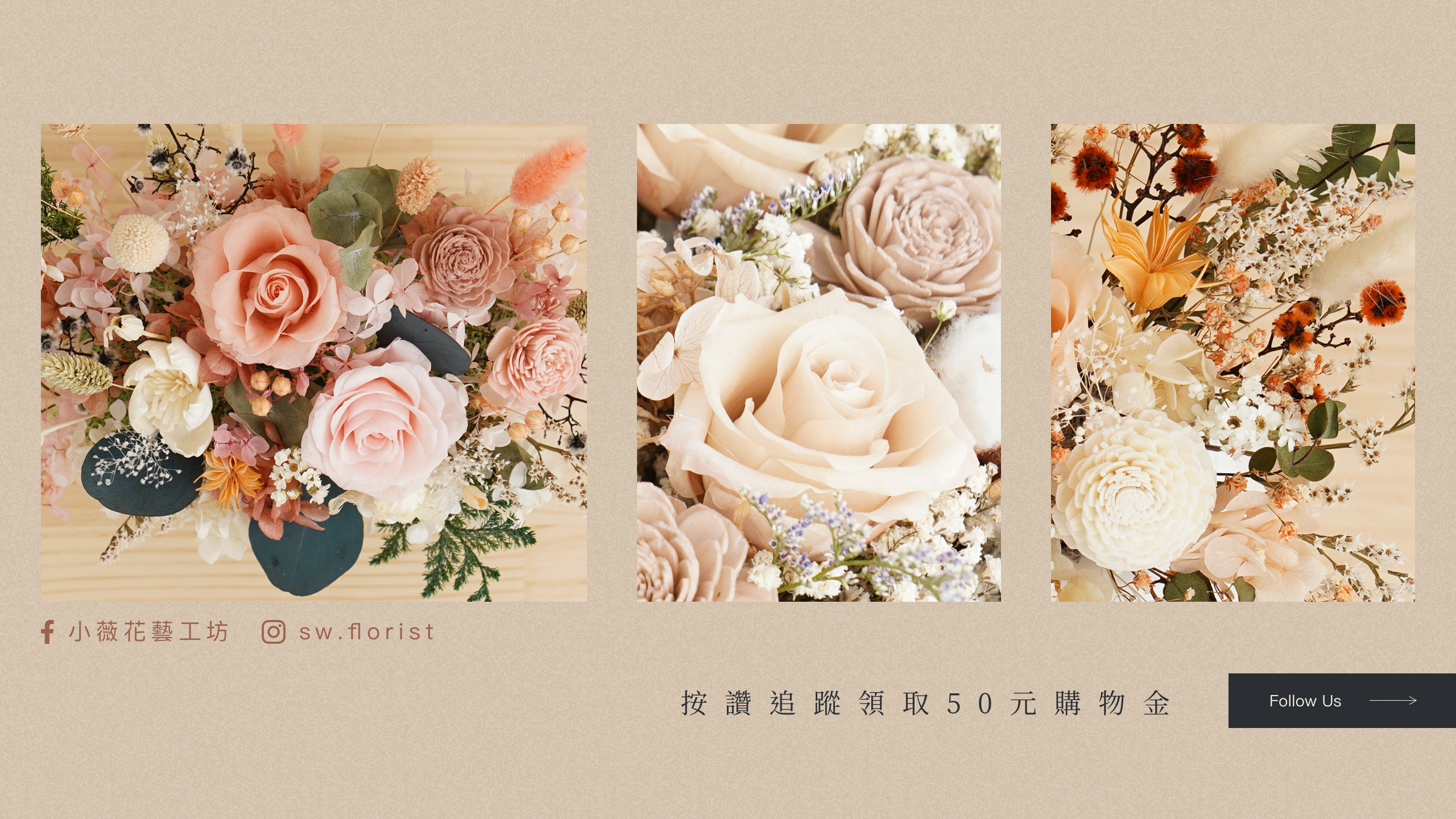 小薇花藝工坊粉絲專頁按讚追蹤領取購物金乾燥花不凋花永生花乾燥花束永生花束不凋花束新娘捧花畢業花束推薦情人節禮物推薦情人節花束推薦母親節禮物推薦告白花束求婚花束台北花店桃園花店台中花店中壢花店台南花店高雄花店乾燥花盆栽開幕盆栽永生花盆栽網路花店宅配花禮