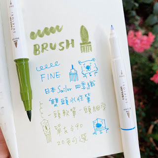寫樂四季織雙頭水性筆｜SAILOR 日本