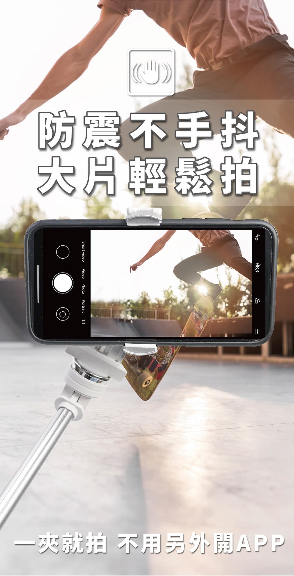 美極品三腳穩定器-單軸穩定器防震抗手抖輕鬆拍vlog