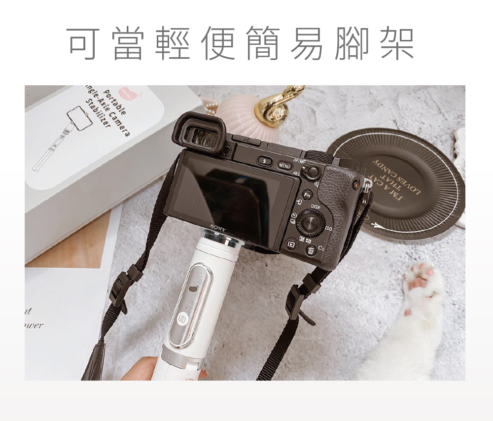 美極品三腳穩定器-三腳架功能自拍桿適用於相機