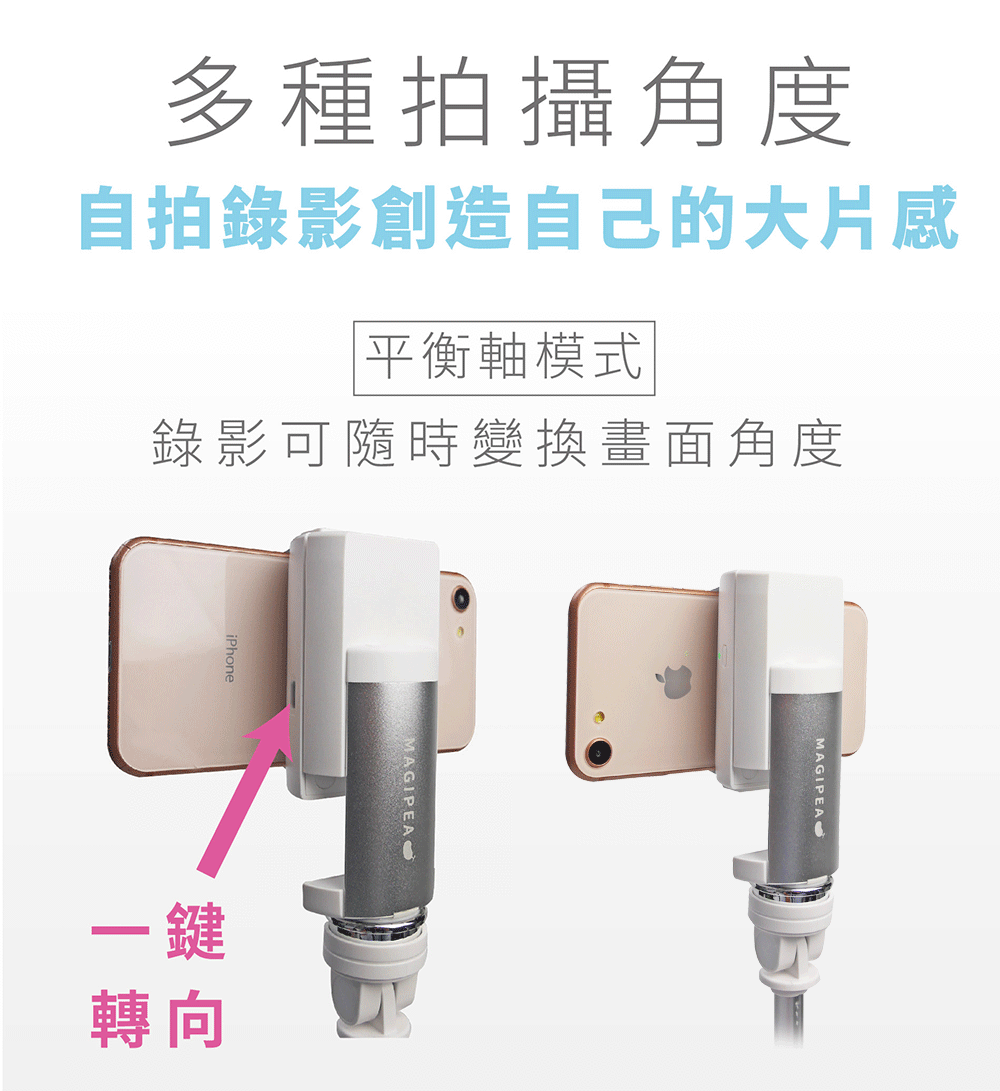 單軸穩定器-三腳穩定器錄影可使用橫拍直拍超好拍