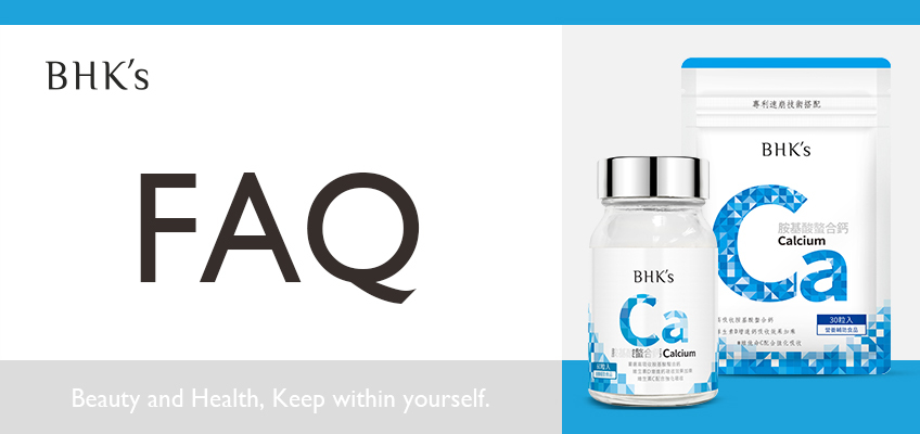 BHK's 胺基酸螯合鈣錠 Q & A