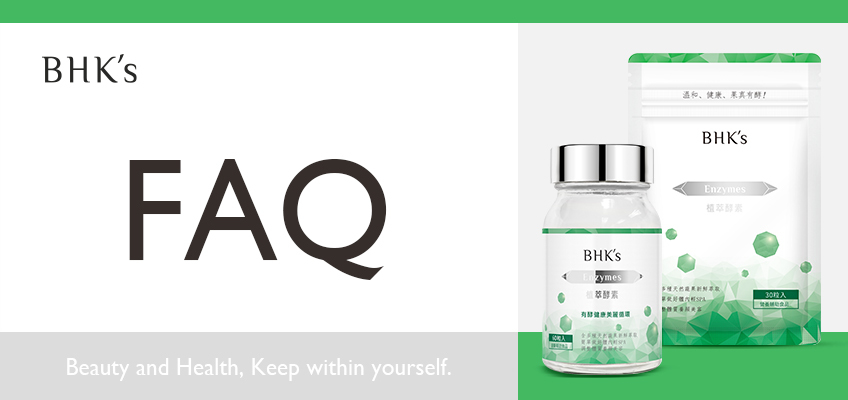 BHK's 植萃酵素 素食膠囊 Q & A