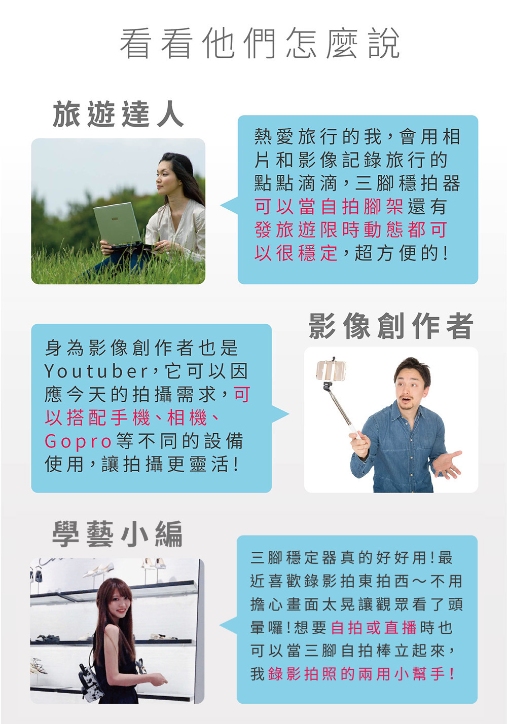 單軸穩定器-三腳穩定器｜看看使用者使用單軸穩定器後的心得