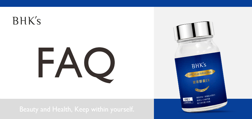 BHK's 逆夜EX 膠囊 Q & A