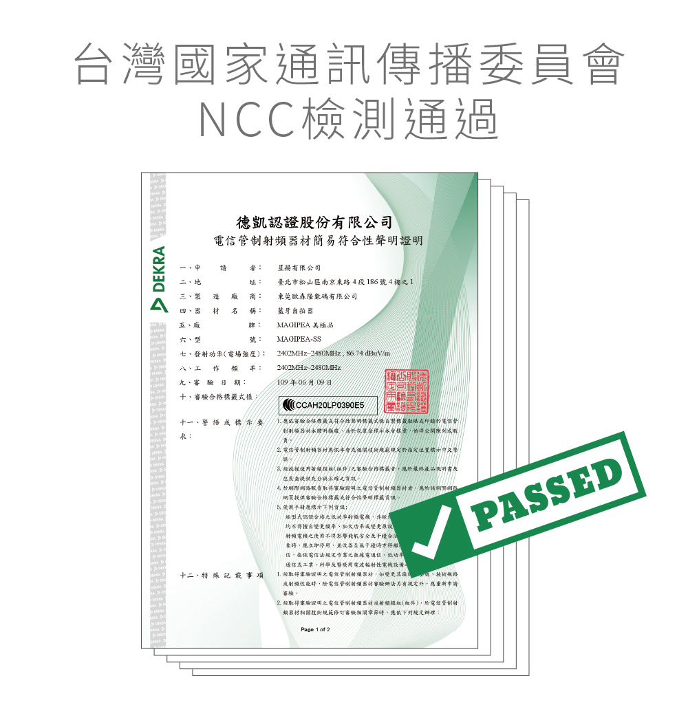 單軸穩定器-三腳穩定器｜Ncc檢驗通過
