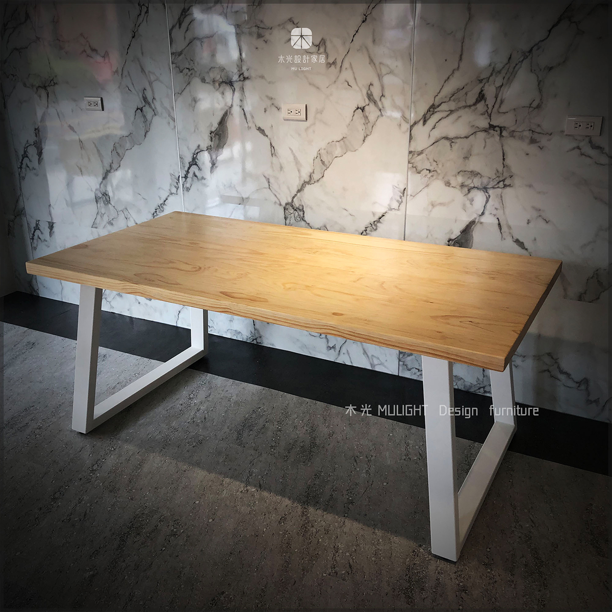 工業風實木餐桌