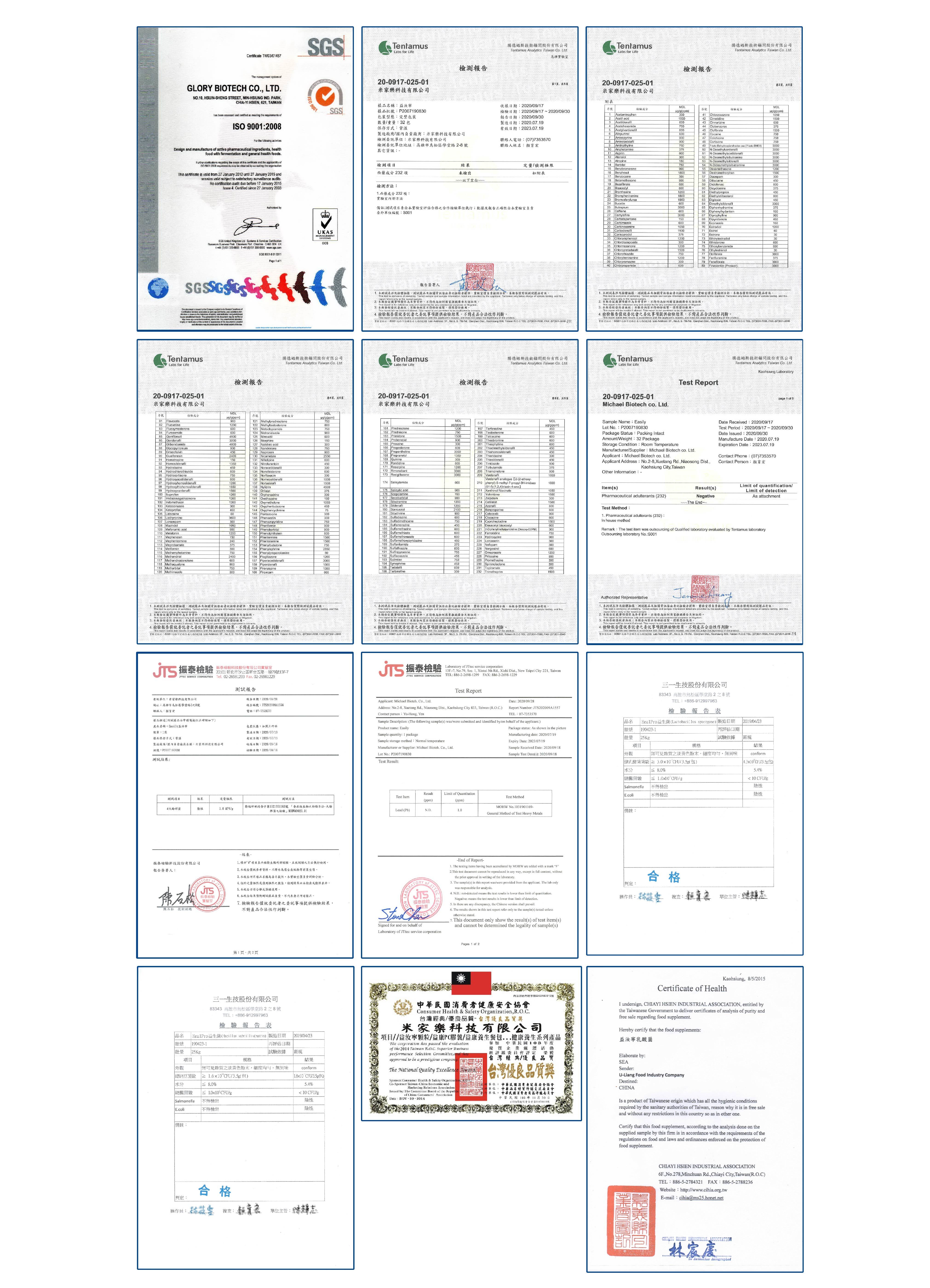 檢驗,SGS,振泰,台灣品質優良獎