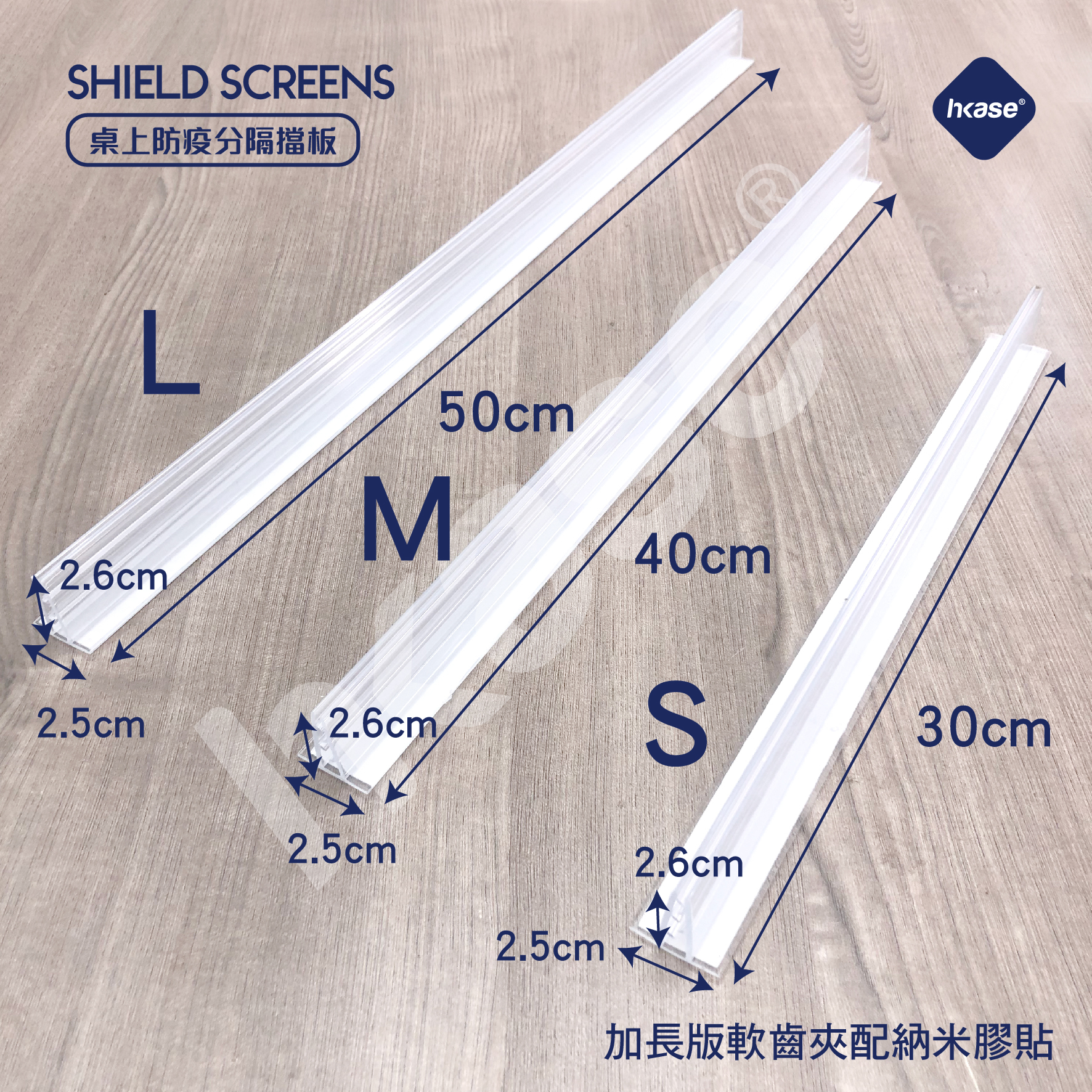 [現貨] HKase 軟齒夾加長條配納米膠貼 - 獨家產品 (可夾1-4mm)
