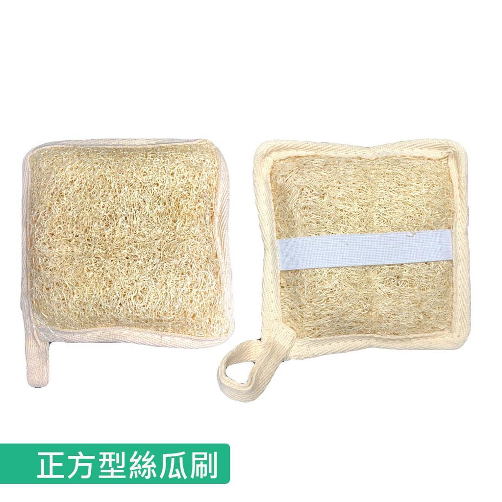 泰國方型絲瓜刷