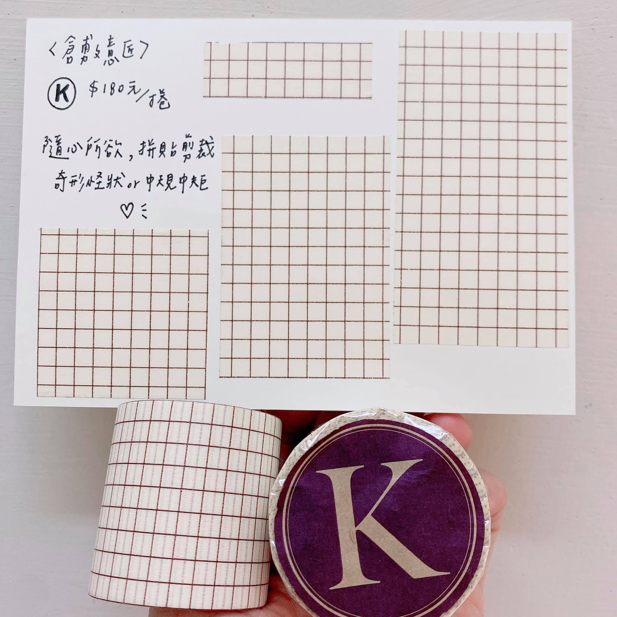 方眼復刻紙膠帶 (45mm)｜倉敷意匠 日本