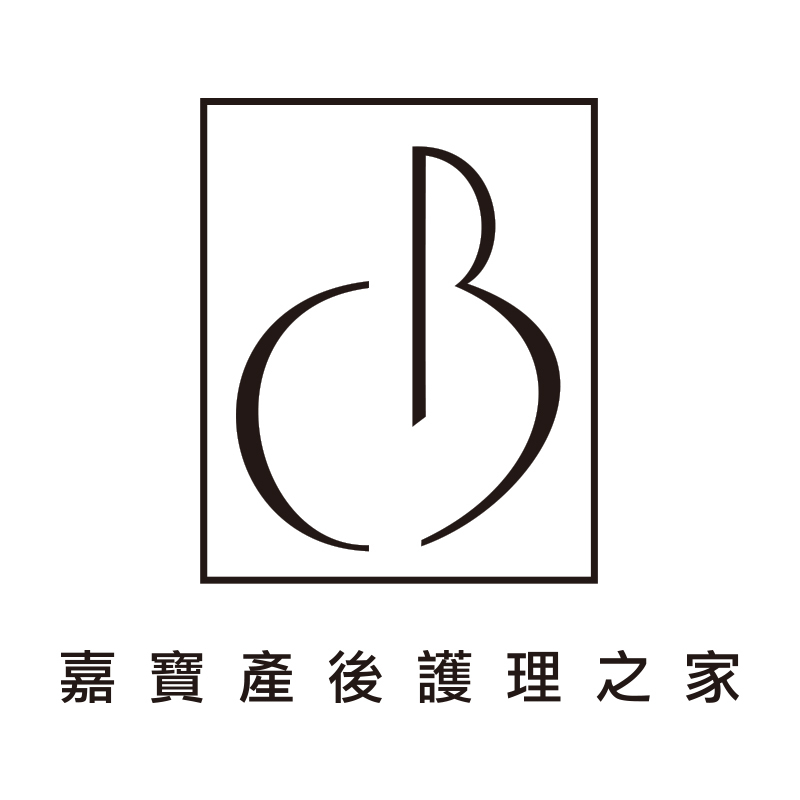 宇之棠月子服 嘉寶產後護理之家