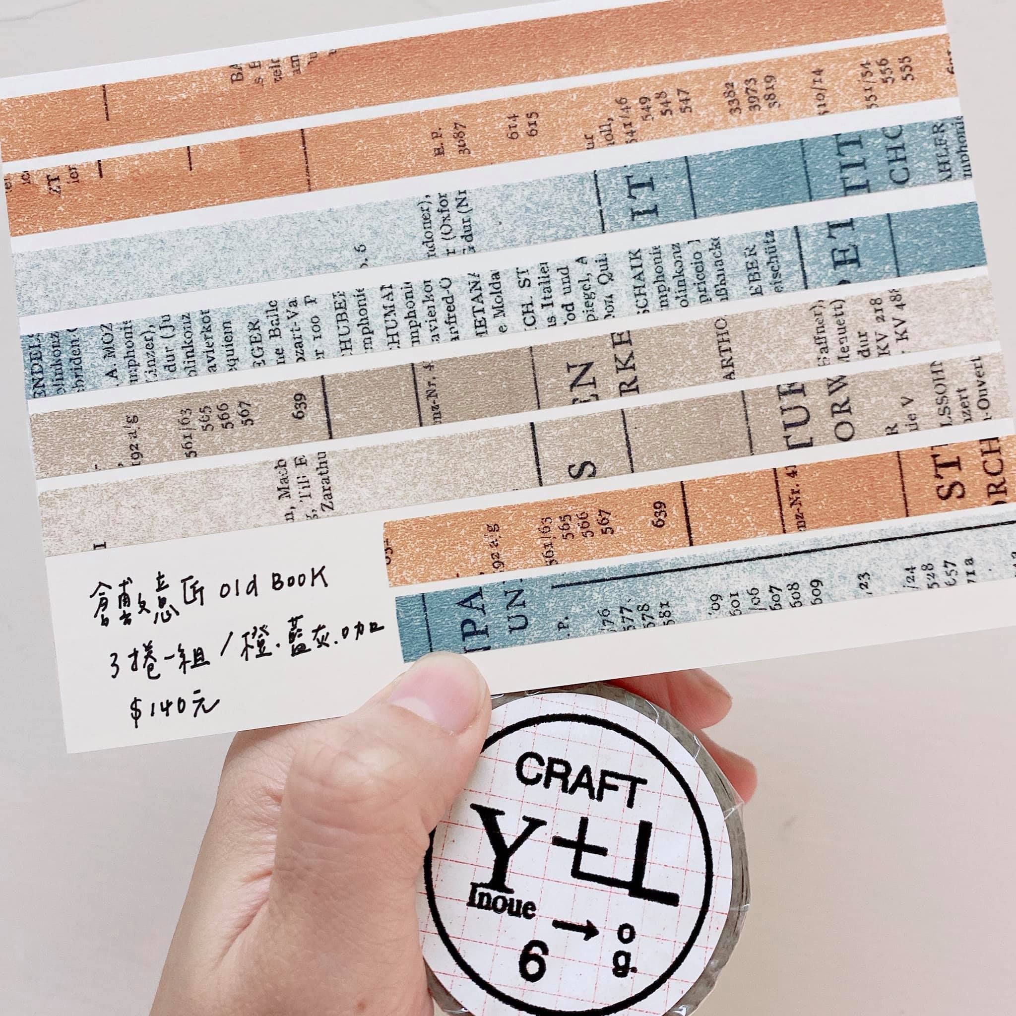 井上陽子 CRAFT Log 細版老書紙膠帶 (3入組)｜倉敷意匠 日本