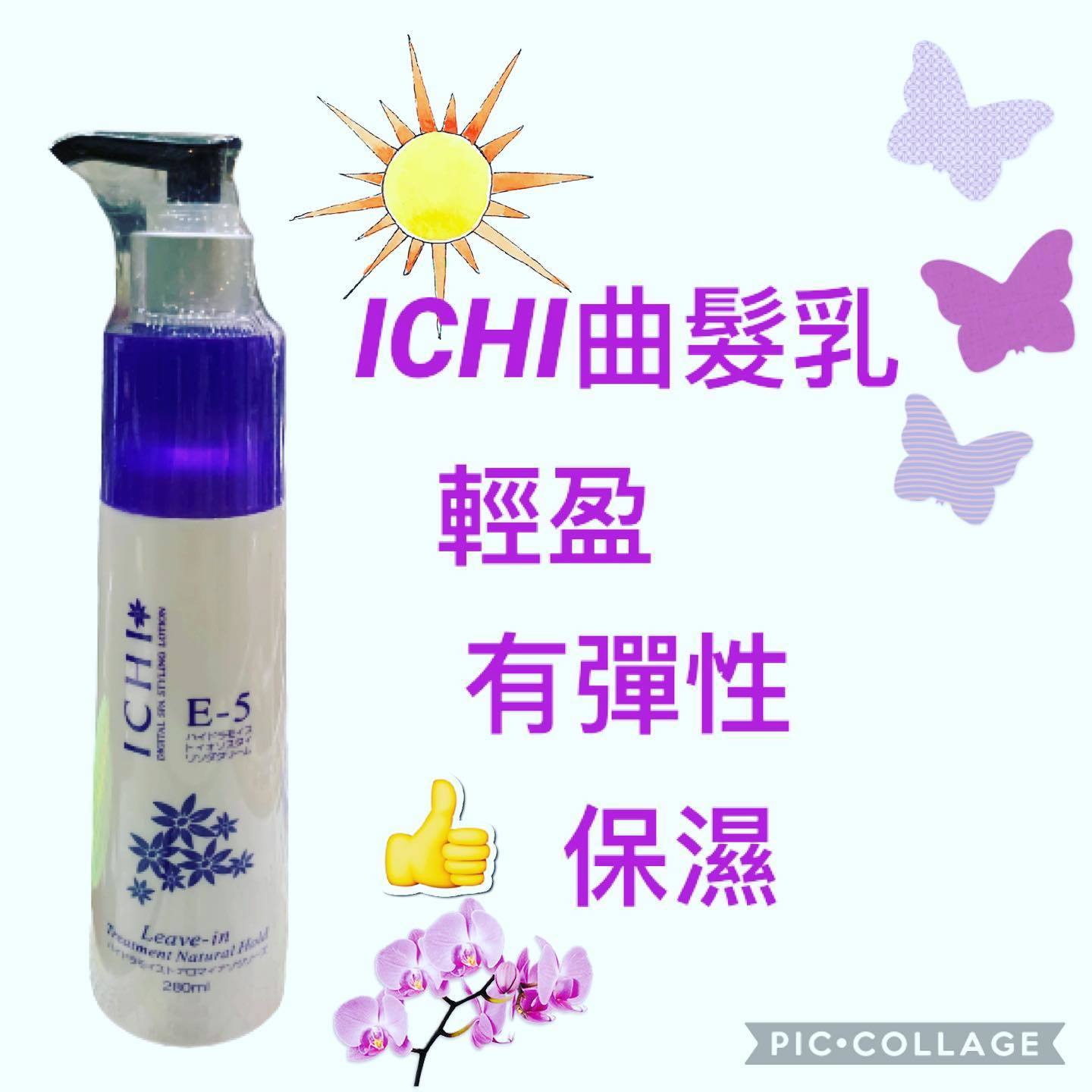 ICHI E-5 Leave in Treatment 280ml