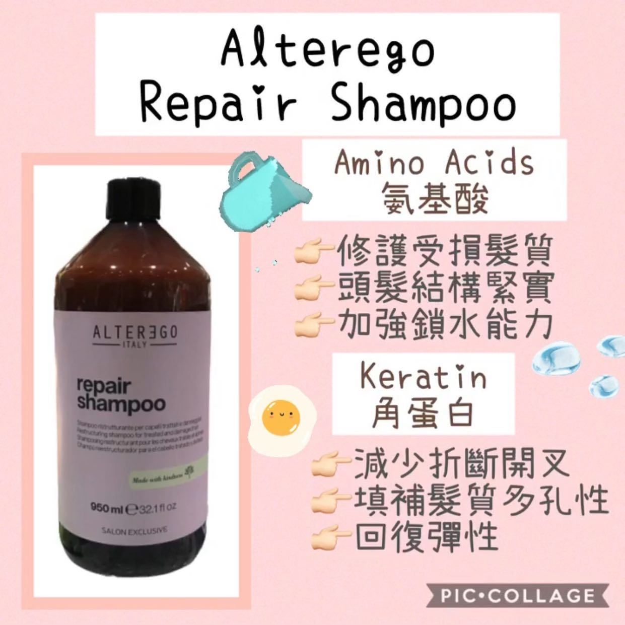 Alter Ego Repair Shampoo - 300ml / 950ml