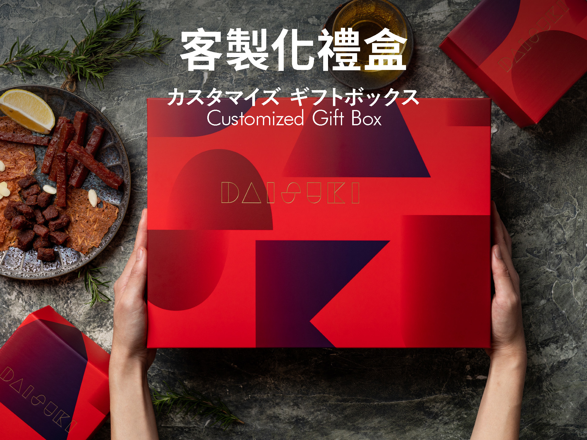 手拿紅色的禮盒，桌面上有豬肉條跟豬肉紙骰子牛和一杯茶