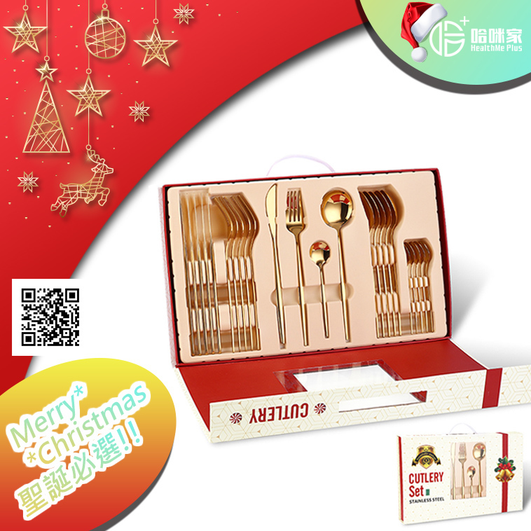 熱賣!【鍍金噴漆24件套裝聖誕禮品餐具】爆款葡萄牙金色餐具不銹鋼刀叉勺 ✔FDA美國認證 ✔SGS瑞士認證 ✔LFCB德國認證 ****優惠價 限量1000套****