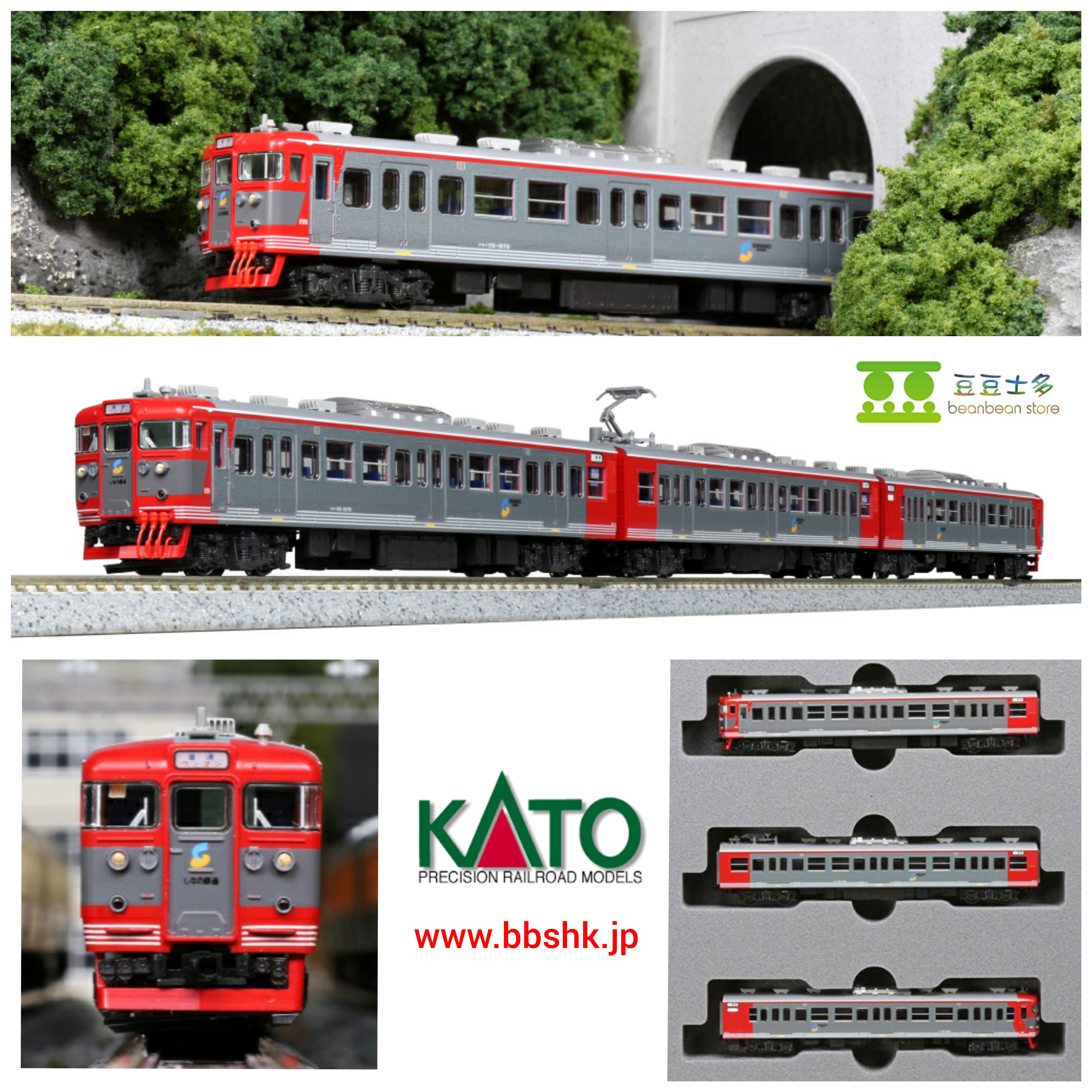 KATO 10-1571 しなの鉄道115系 (3両)