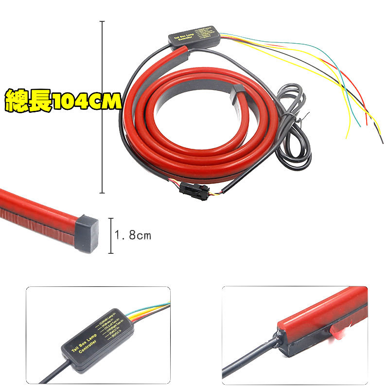 (T05) 12V第三剎車尾燈條 晶典光電
